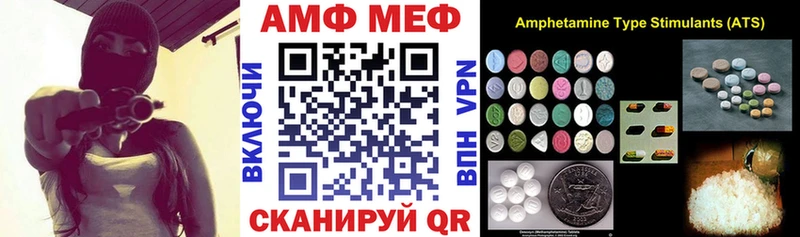 АМФЕТАМИН 97%  Котельниково 