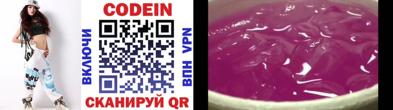 сколько стоит  Котельниково  Кодеин Purple Drank 