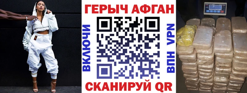 Героин герыч  KRAKEN ССЫЛКА  Котельниково 