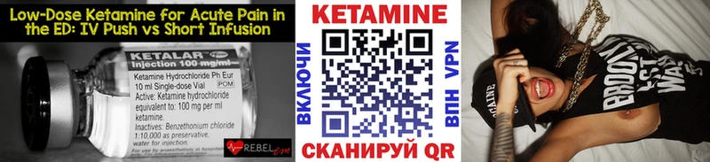 КЕТАМИН VHQ  Котельниково 