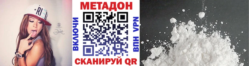 Метадон VHQ  Котельниково 